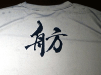 ザ・漁師'sTシャツ